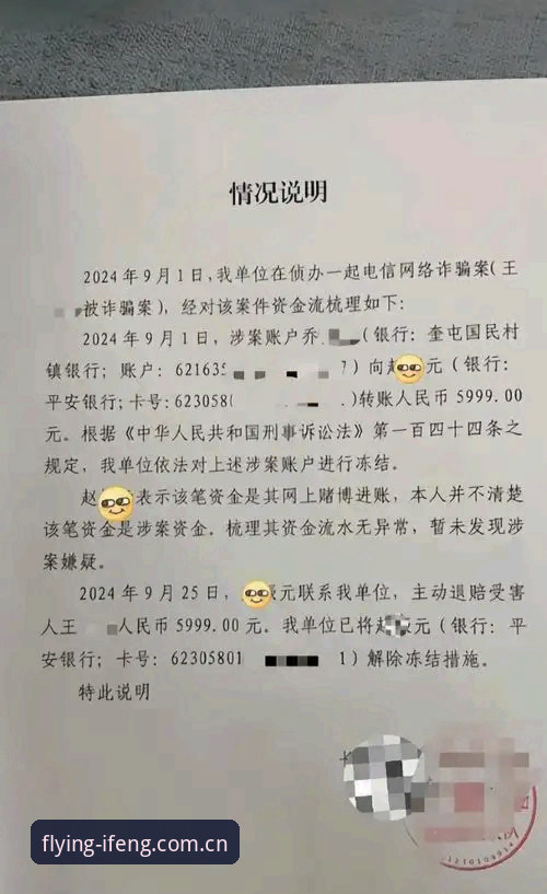 IFENG比分数据 凤凰体育IFENG数据实操指南:别再被“实时更新”忽悠了