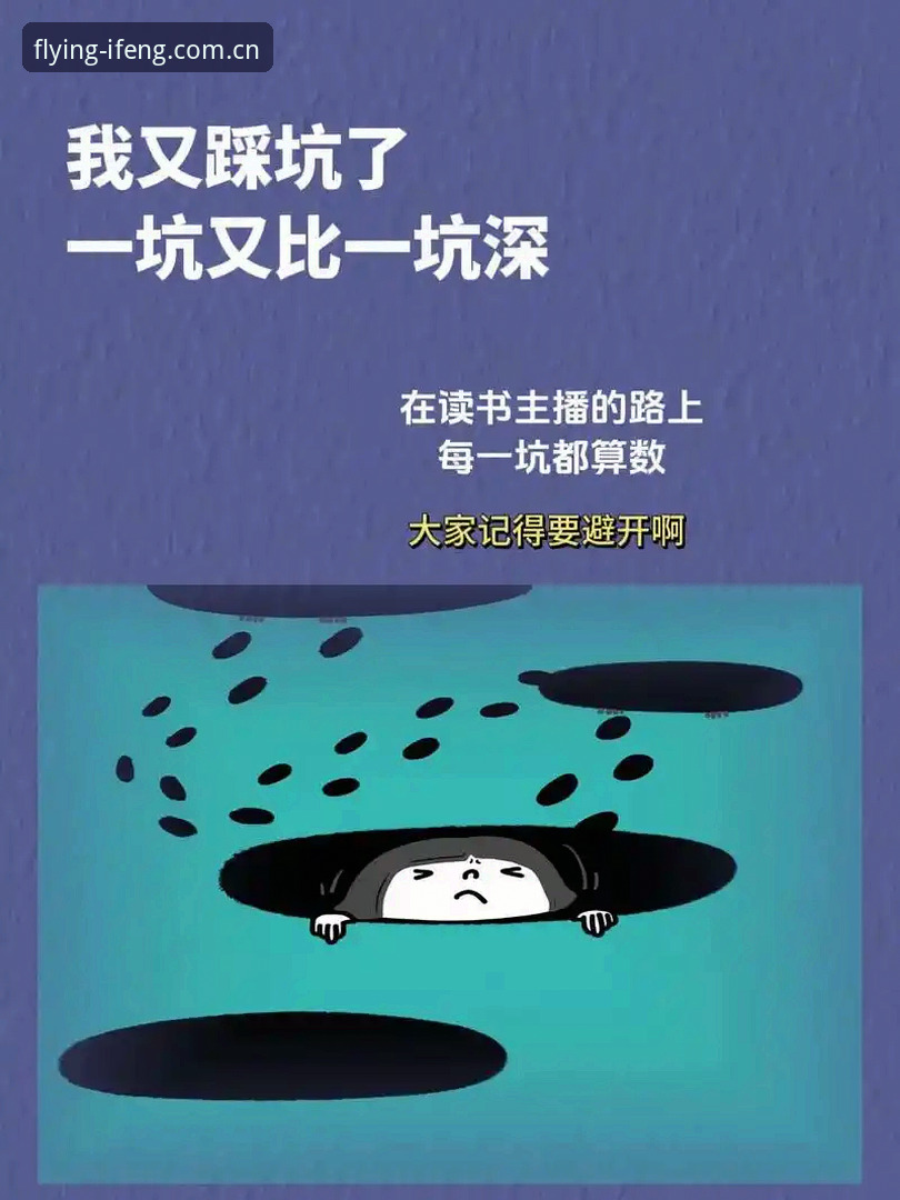 谁是第一个踩坑的人——IFENG比分数据安装教程深度解析